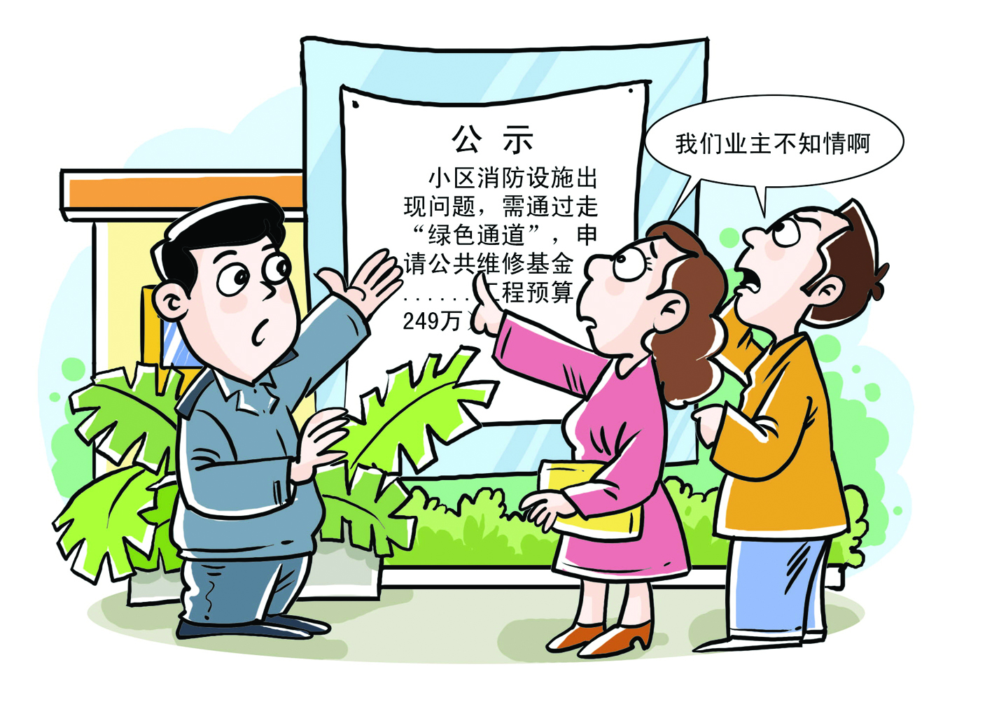 《揚州市住宅物業管理條例》明年1月1日起正式施行 企業管理新規解析